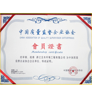 中國(guó)質(zhì)量監(jiān)督協(xié)會(huì)證書(shū) 中國(guó)質(zhì)量監(jiān)督協(xié)會(huì)證書(shū)