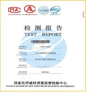 檢測(cè)報(bào)告證書(shū) 檢測(cè)報(bào)告證書(shū)