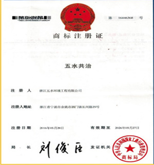 商標(biāo)注冊(cè)證書(shū) 商標(biāo)注冊(cè)證書(shū)
