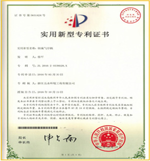實(shí)用新型證書(shū) 實(shí)用新型證書(shū)