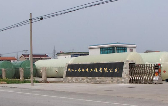 走進(jìn)五水 走進(jìn)五水
